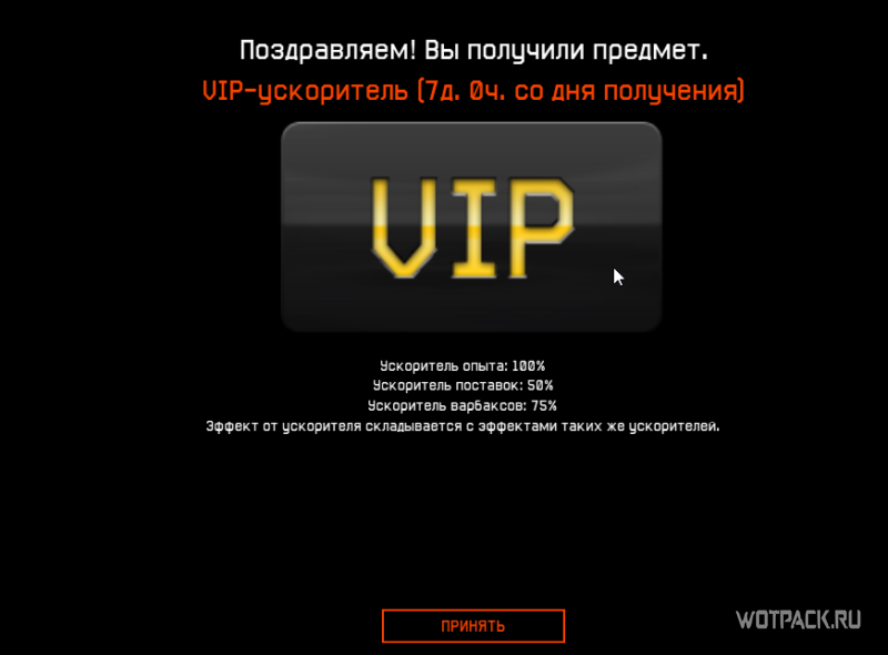 ускорители для быстрой прокачки