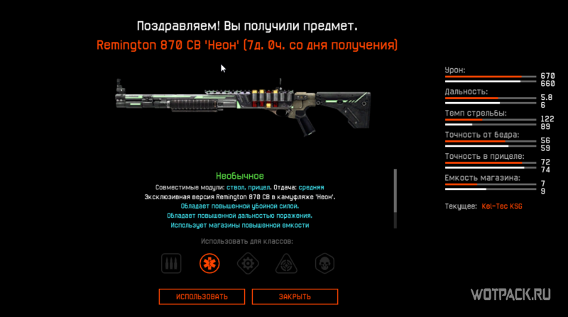 серия оружия Неон на 7 дней