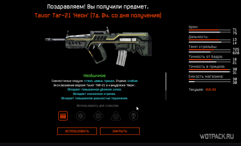 серия оружия Неон на 7 дней