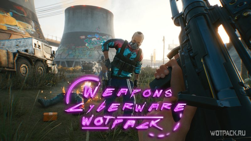 Cyberpunk 2077