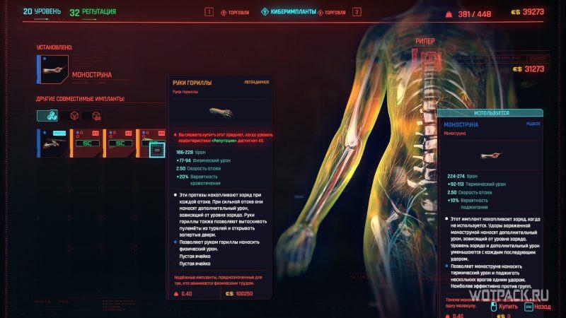 Руки гориллы
