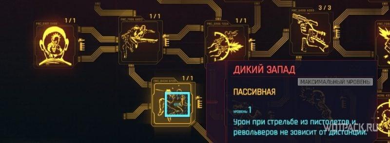 Wild West