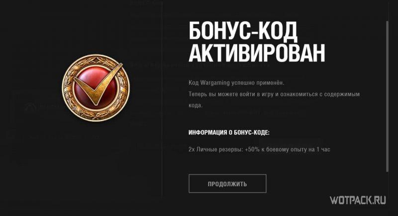 код на резервы