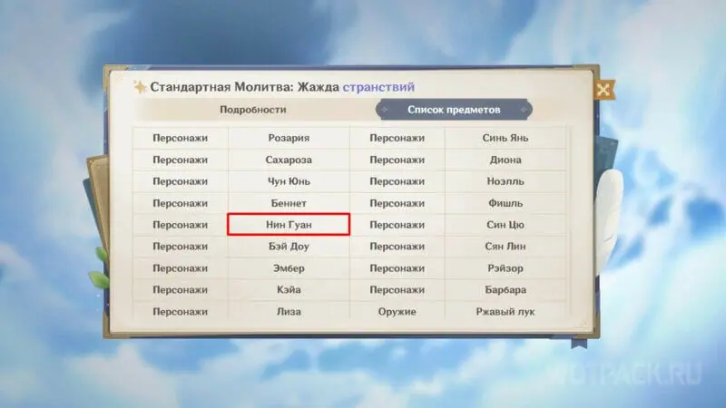 Детали баннера