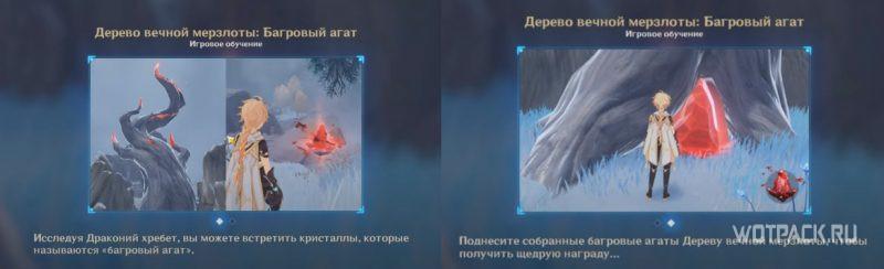 Прокачка Дерева вечной мерзлоты