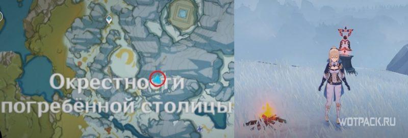 Багровый агат #19 на карте в Genshin Impact