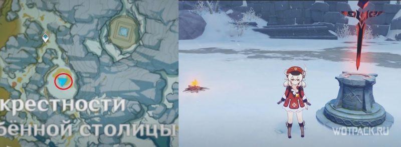 Багровый агат #20 на карте в Genshin Impact