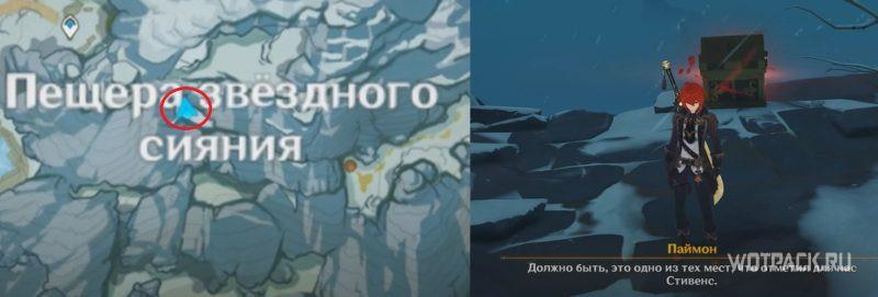 Багровый агат #5 на карте в Genshin Impact