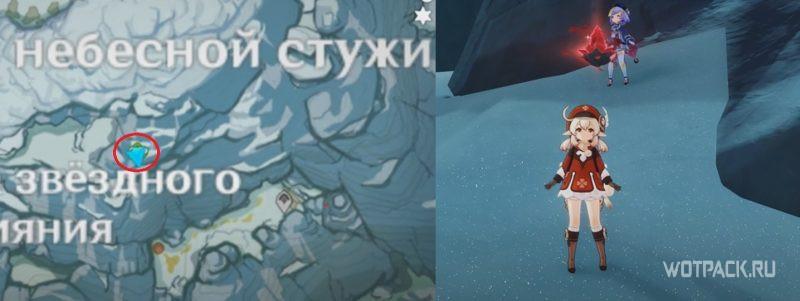 Багровый агат #41 на карте в Genshin Impact