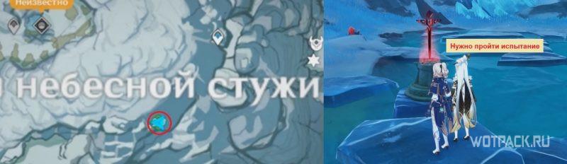 Багровый агат #71 на карте в Genshin Impact