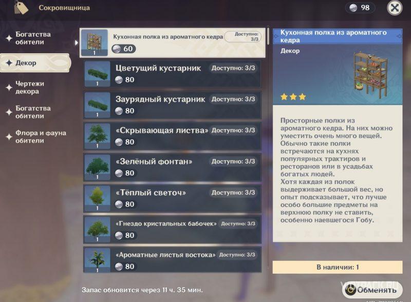 сокровищница духа чайника магазин Пухляша