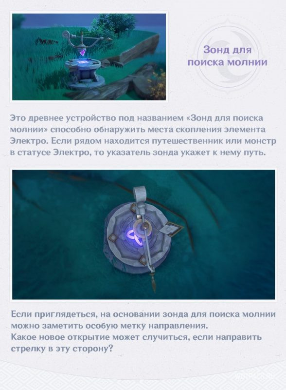 Зонд для поиска молний