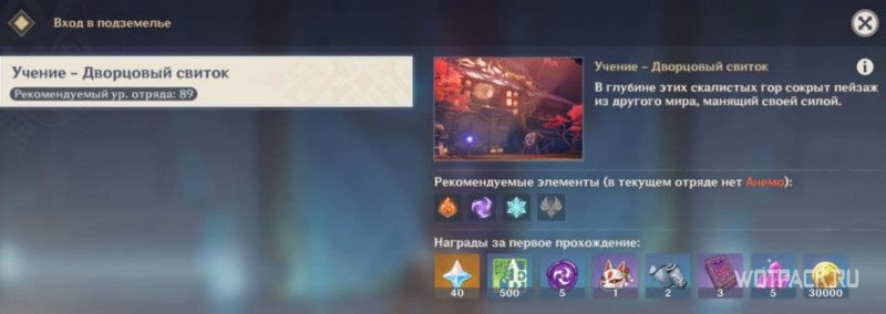 подземелье Павильон «Сяккэй»
