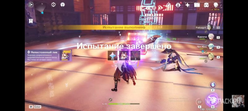 испытание Genshin Impact Павильон Сяккэй
