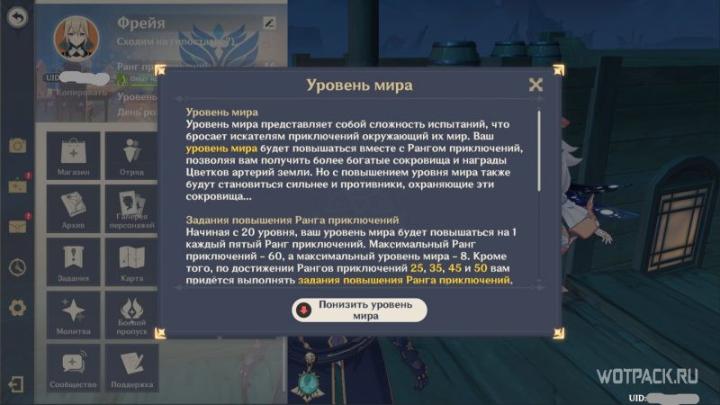 Сколько всего уровней мира