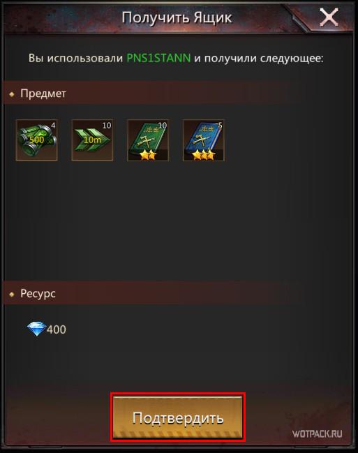 Подтверждение получения наград Puzzles & Survival