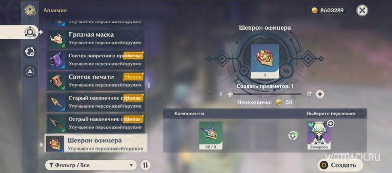 Создание предметов алхимия Genshin Impact