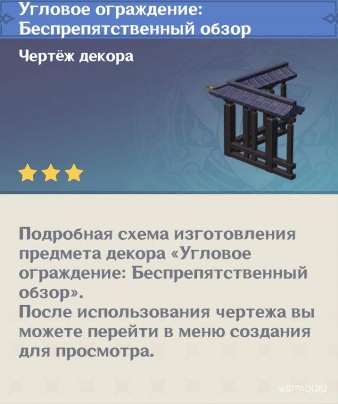 чертеж угловое ограждение