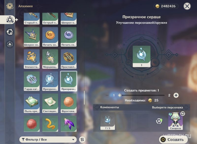 крафт призрачной оболочки