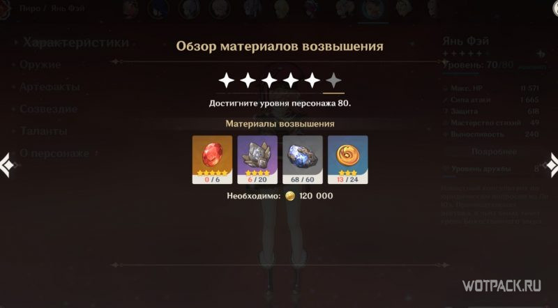 обзор материалов возвышения с незрелым нефритом