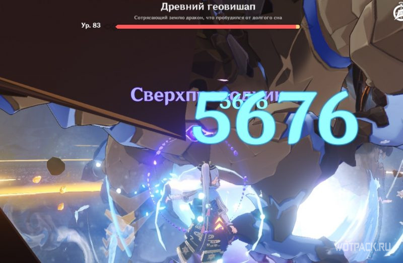 сотрясающий землю дракон геншин импакт