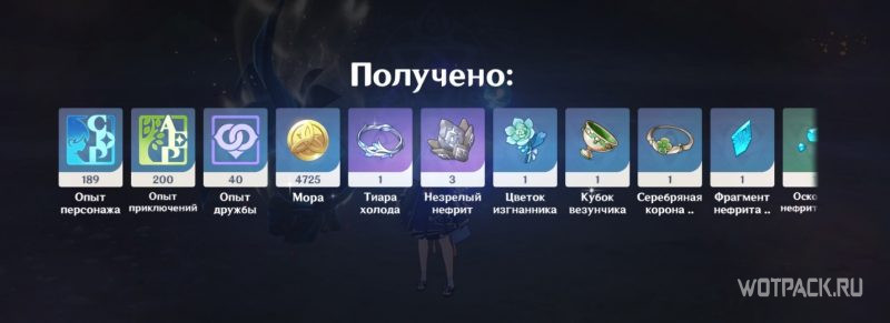 награды с древнего геовишапа