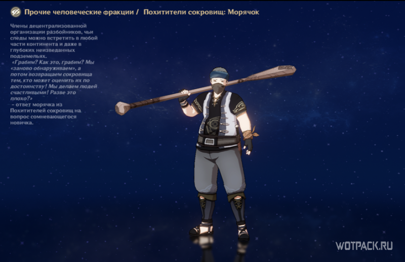 морячок похититель сокровищ