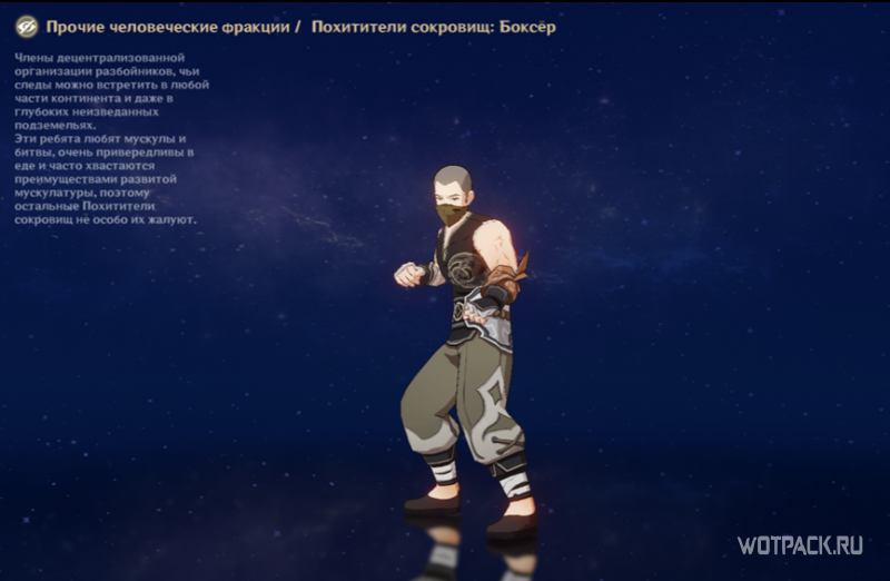 боксер похититель сокровищ