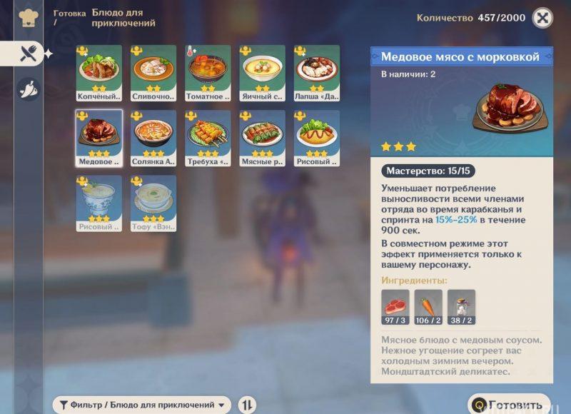 раздел блюда для приключений