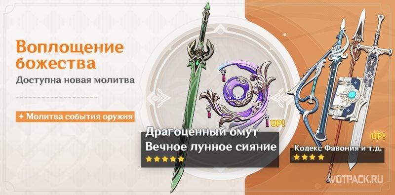 Genshin Impact 2.1 weapon banner