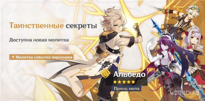 Prayer "Mysterious secrets"