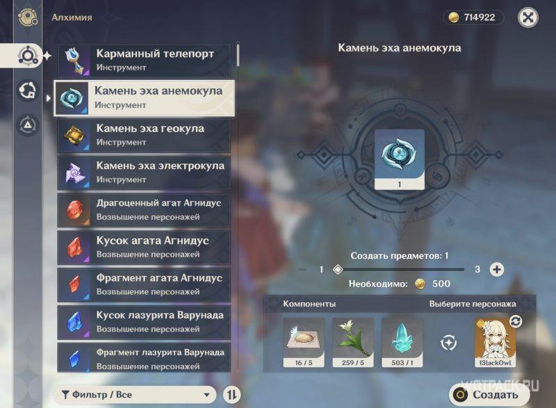 creating items in alchemy