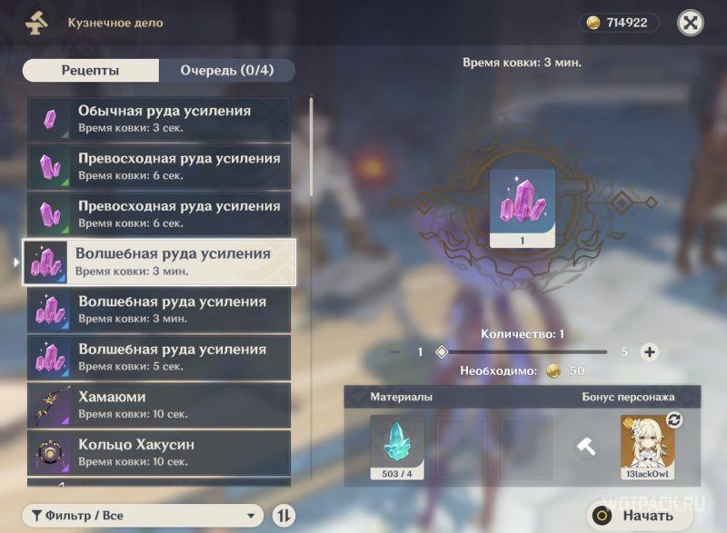 crafting weapons at the forge
