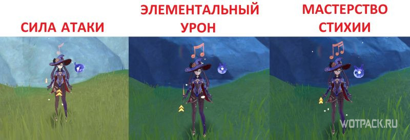 Как работают ноты Песнь странника в Genshin Impact