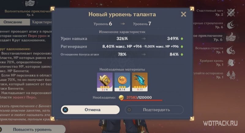 мора, необходимая для прокачки талантов персонажей