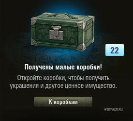 Оповещение в игре