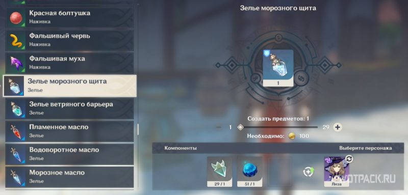кристальные ядра в зелье морозного щита