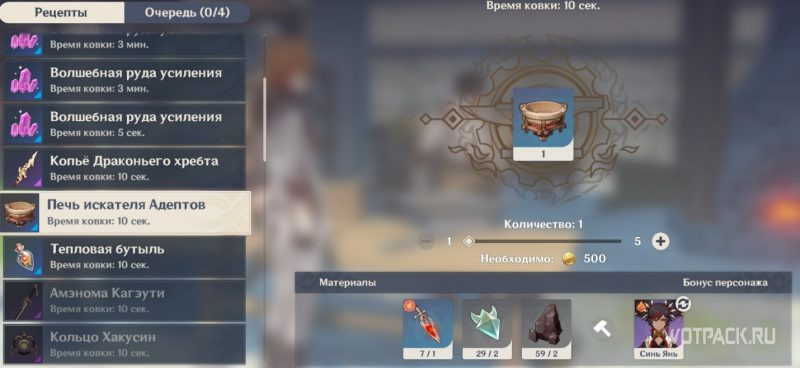 кристальные ядра при изготовлении печи искателя адептов