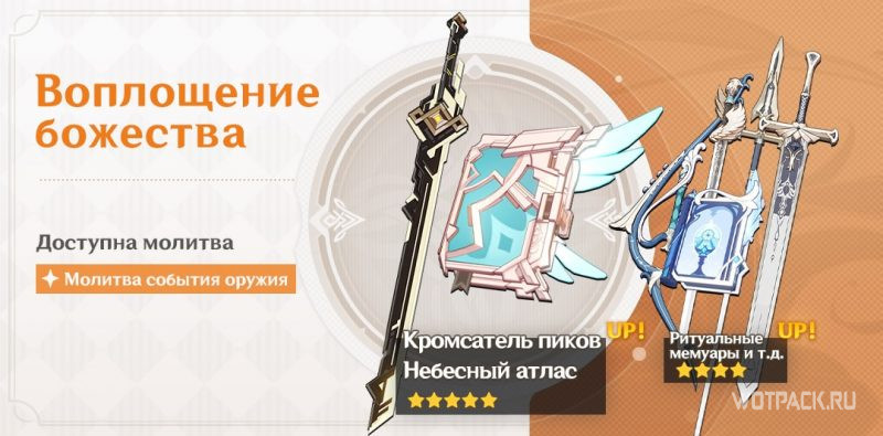 как получить кромсатель пиков