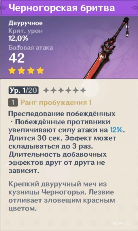 Характеристики Черногорской бритвы