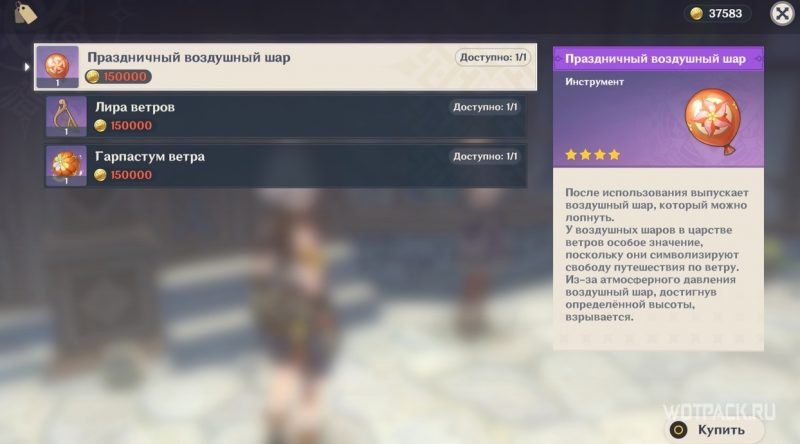 ивентовые инструменты в лавке Марджори Великолепие ветра