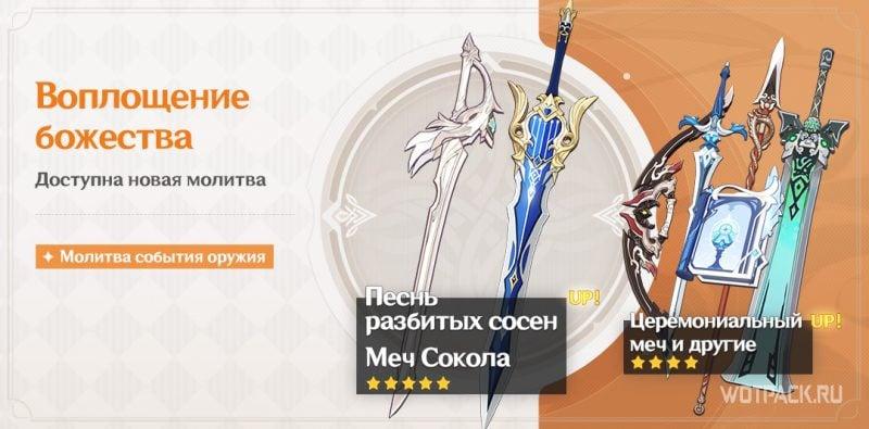 Воплощение божества баннер Genshin Impact 1.5