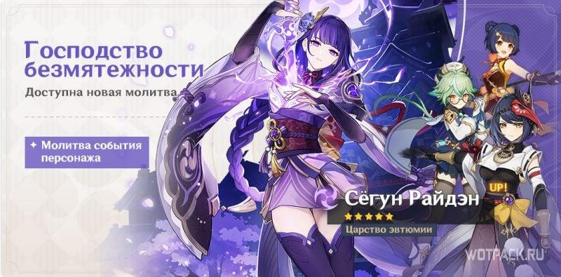Баннер Баал Господство безмятежности Genshin Impact 2.1