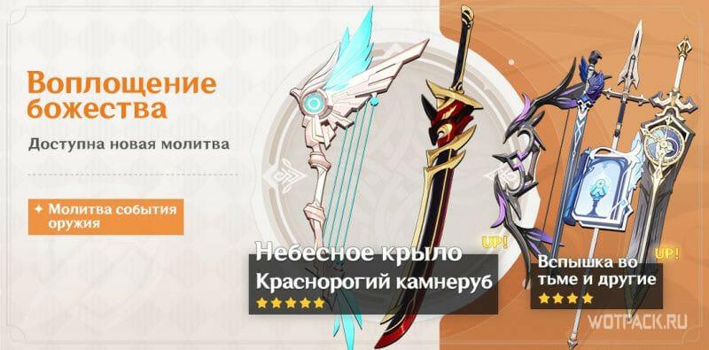 Молитва «Воплощение божества»