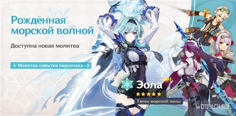 Молитва «Рождённая морской волной»