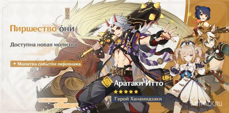 «Пиршество óни»