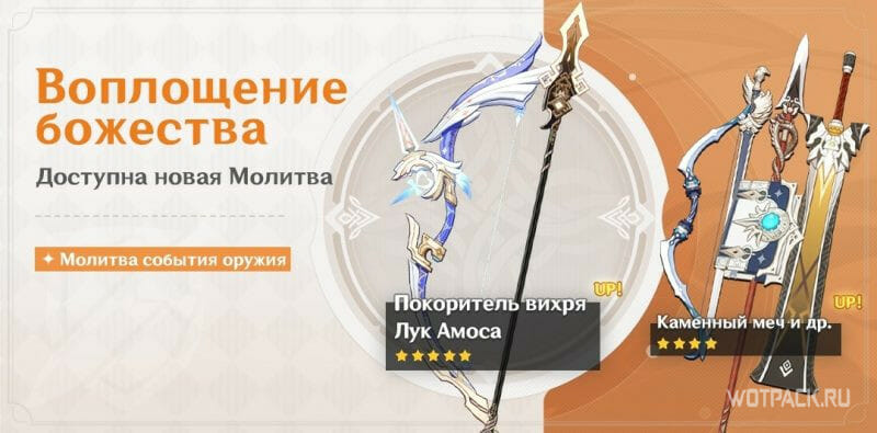 Баннер оружия