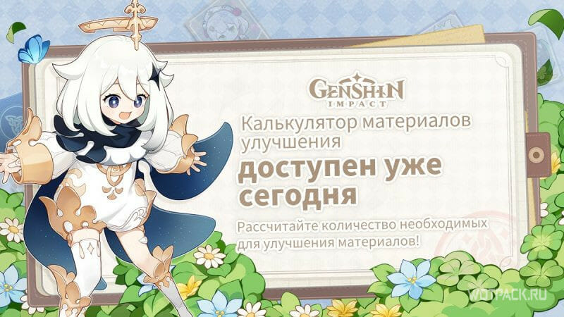 калькулятор материалов улучшения