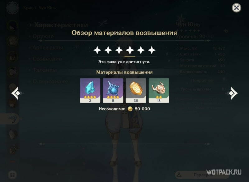 руда в улучшении персонажей