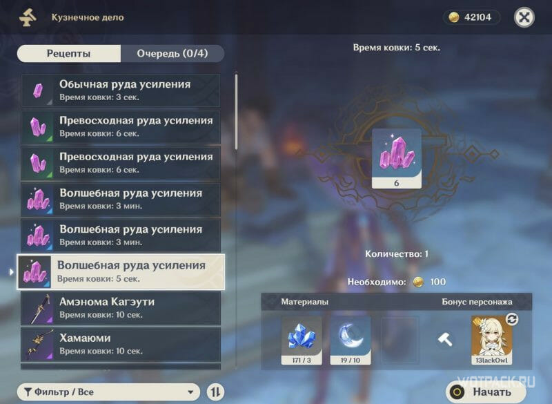 ковка с использованием магического обломка